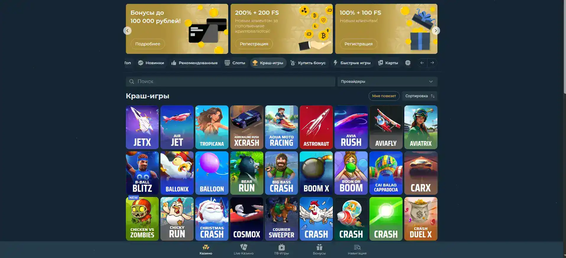 Интерфейс казино Redbox casino с бонусами
